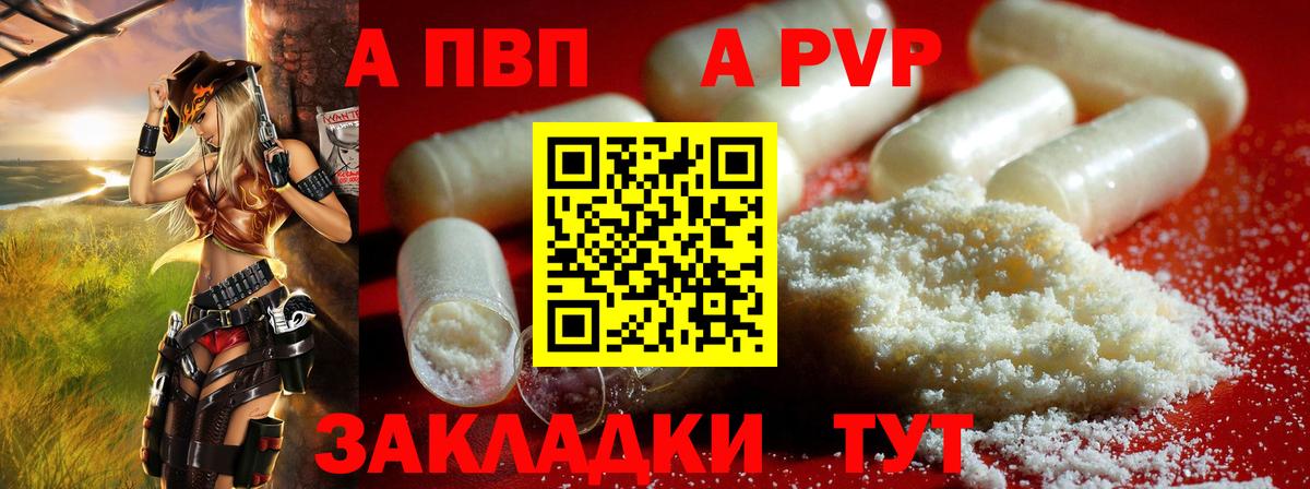наркота  A PVP кристаллы  Alfa_PVP  Фрязино  Вход с VPN  Alpha PVP крисы CK 
