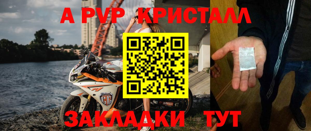 Alpha PVP СК КРИС Фрязино