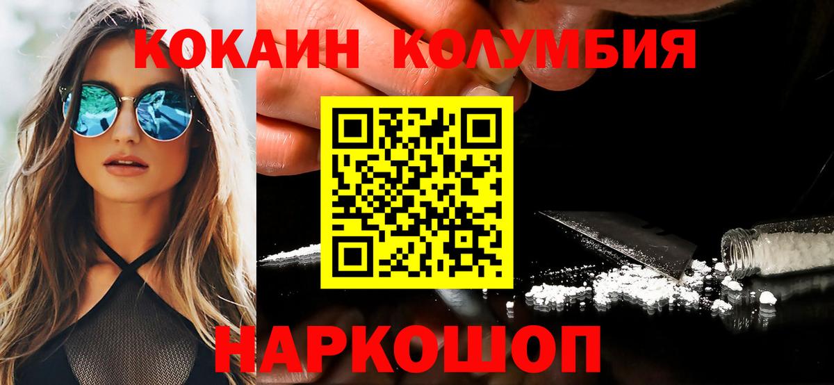 Фрязино  Кокаин  Вход с VPN  Кокаин 97% 