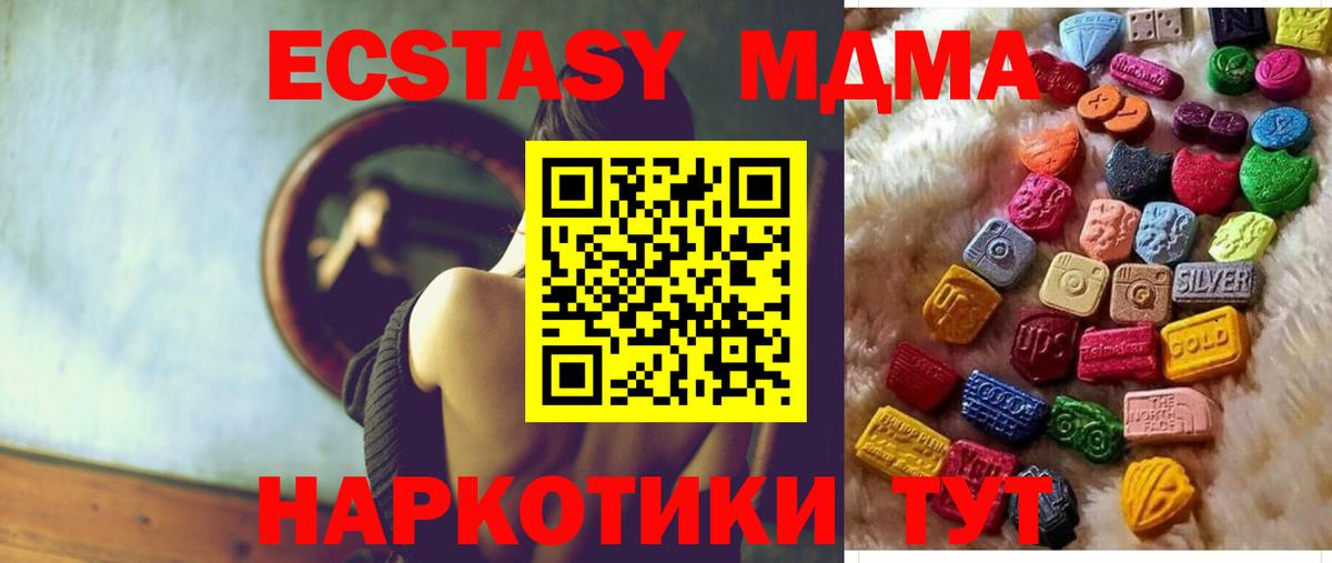 Ecstasy круглые Фрязино