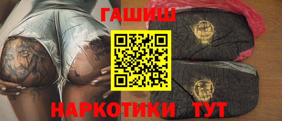 Фрязино  Гашиш ice o lator  ГАШ хэш  Вход с VPN 