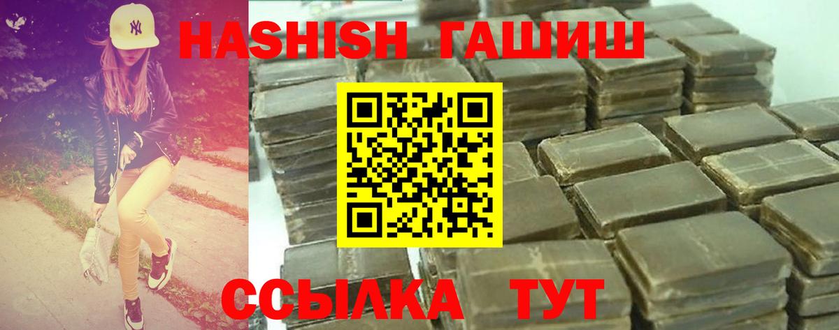 ГАШИШ гашик Фрязино