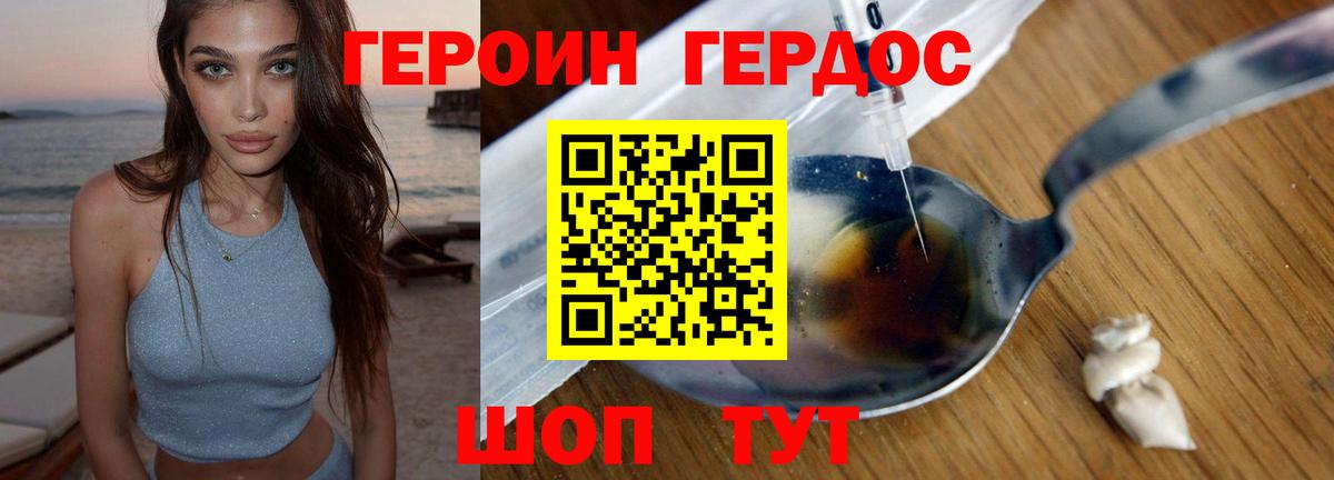 ГЕРОИН  Вход с VPN  Фрязино  ГЕРОИН белый 