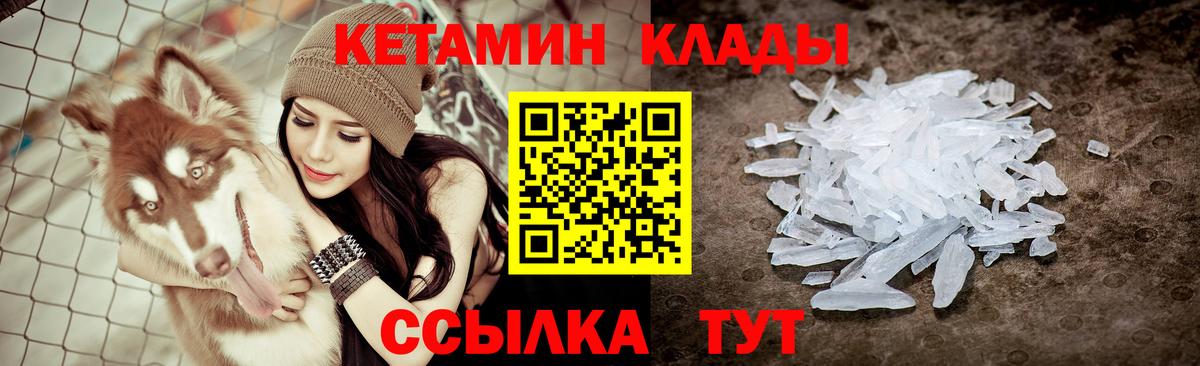 КЕТАМИН VHQ  КЕТАМИН ketamine  Фрязино  Вход с VPN 