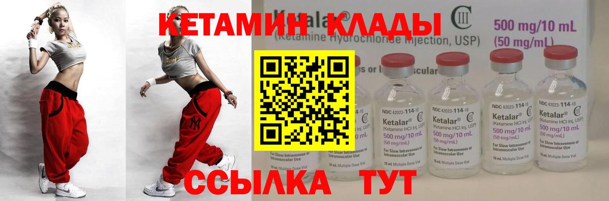 КЕТАМИН ketamine Фрязино