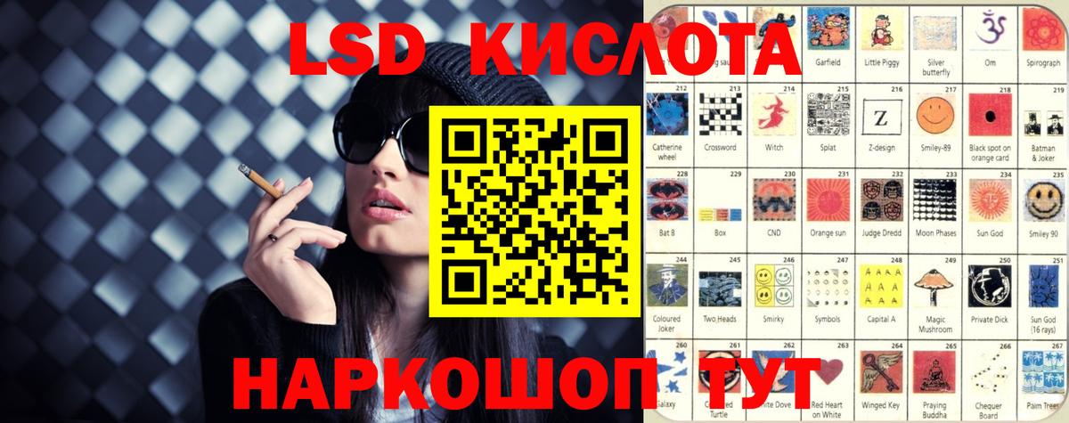 Фрязино  LSD-25 экстази кислота  Вход с VPN  Лсд 25 экстази кислота 