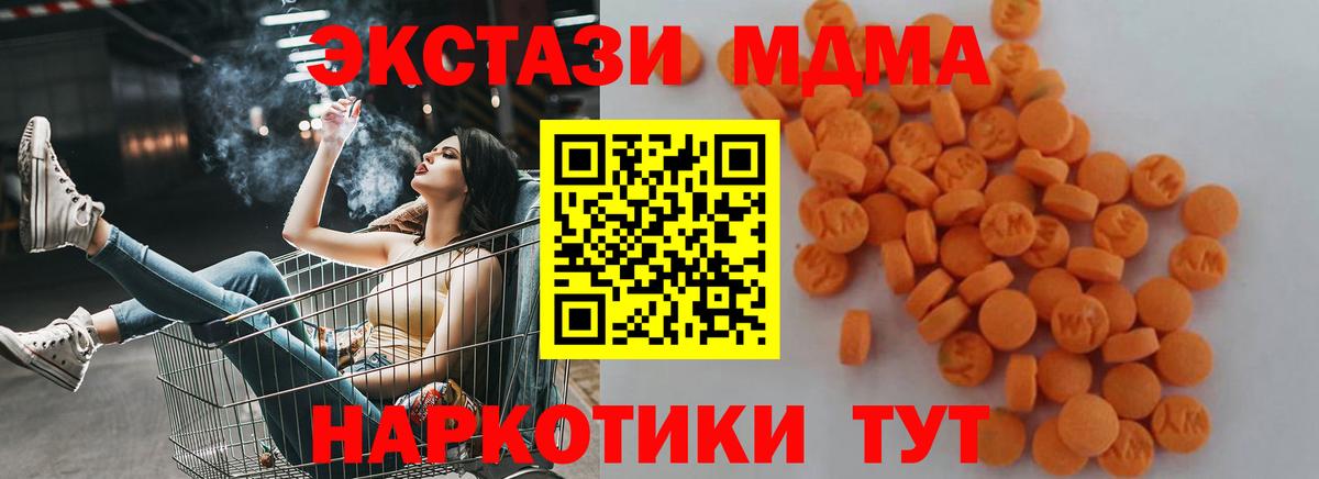 МДМА молли  МДМА Molly  Фрязино  Вход с VPN 