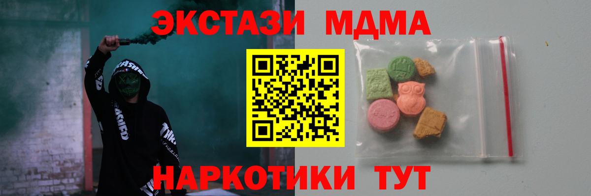 MDMA молли Фрязино