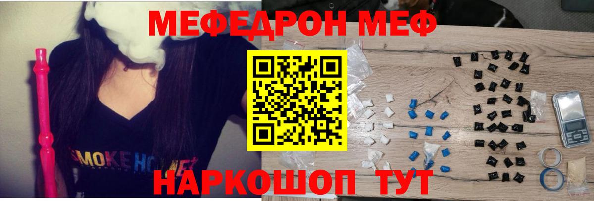 Мефедрон  Вход с VPN  Фрязино  МЯУ-МЯУ мука  МЕФ мука 