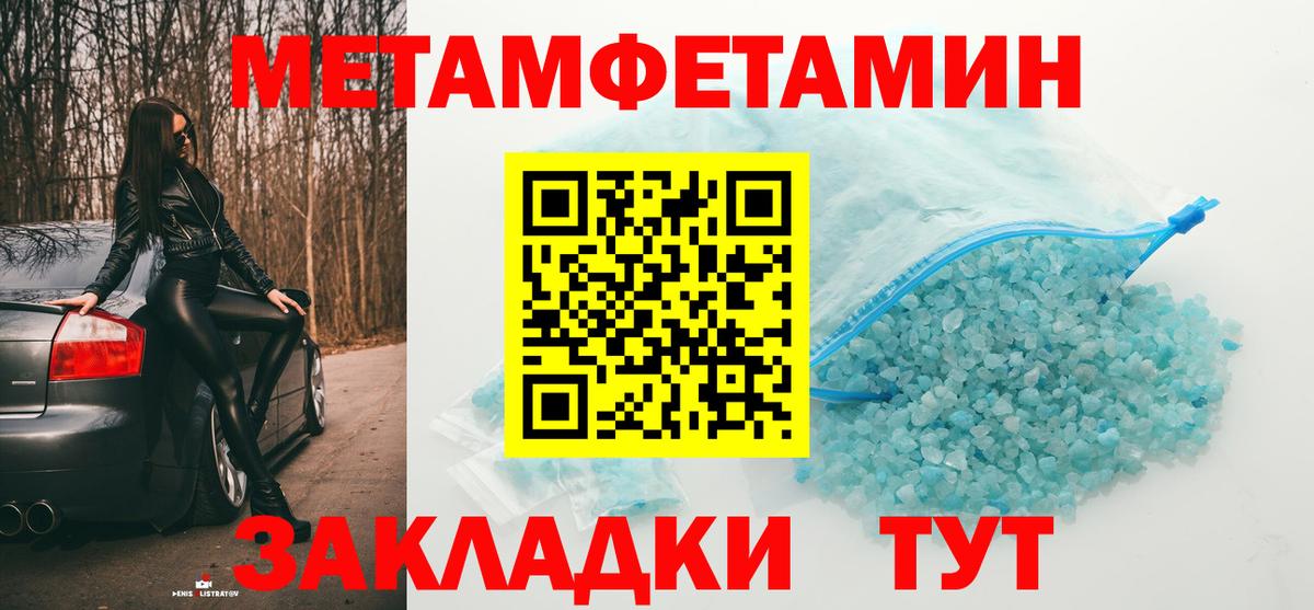 Фрязино  МЕТАМФЕТАМИН Декстрометамфетамин 99.9%  Вход с VPN  МЕТАМФЕТАМИН Декстрометамфетамин 99.9% 