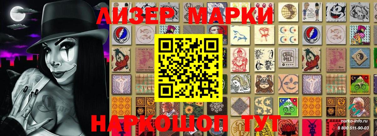 Фрязино  Марки 25I-NBOMe 1,8мг  Вход с VPN 