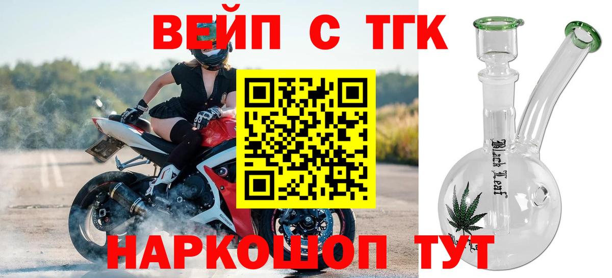 ТГК гашишное масло  Вход с VPN  Фрязино 